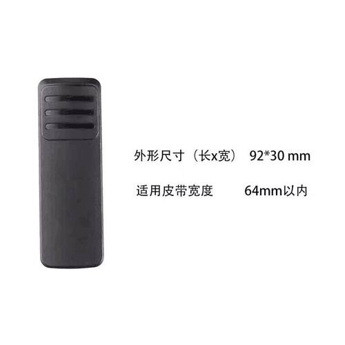 PNC680 PDC550/680HP780/700天海L2p对讲机背夹皮带夹