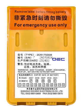 飞通FT-2800双向无线电话救生筏应急电池驰洋FT-68L 2ER17505M