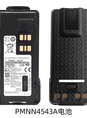 P8608/P8668/GP328D/GP338D/P6600对讲机电池PMNN4543A C口充电