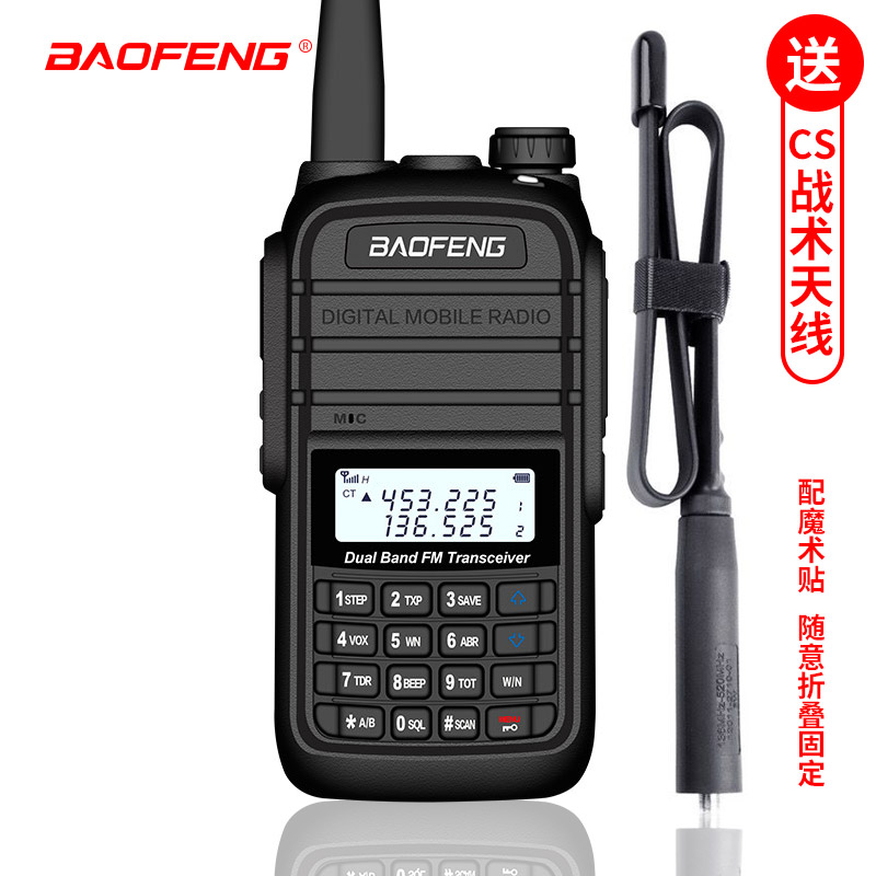 宝锋UV-6RA对讲机大功率自驾游户外民用调频手台+CS折叠战术天线
