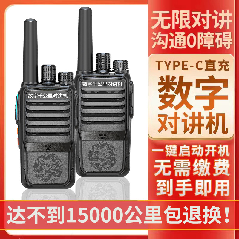 SZ-U508数字千公里全国对讲机15000公里户外大饭店工地手台自驾游 - 实物图