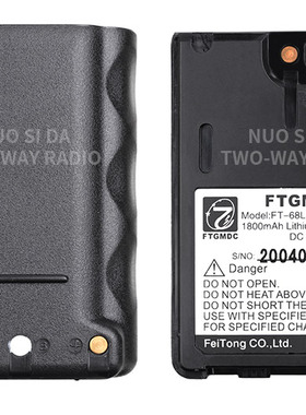 飞通FT-2800对讲机电池双向电话FT68L电池驰洋救生筏对讲机电池