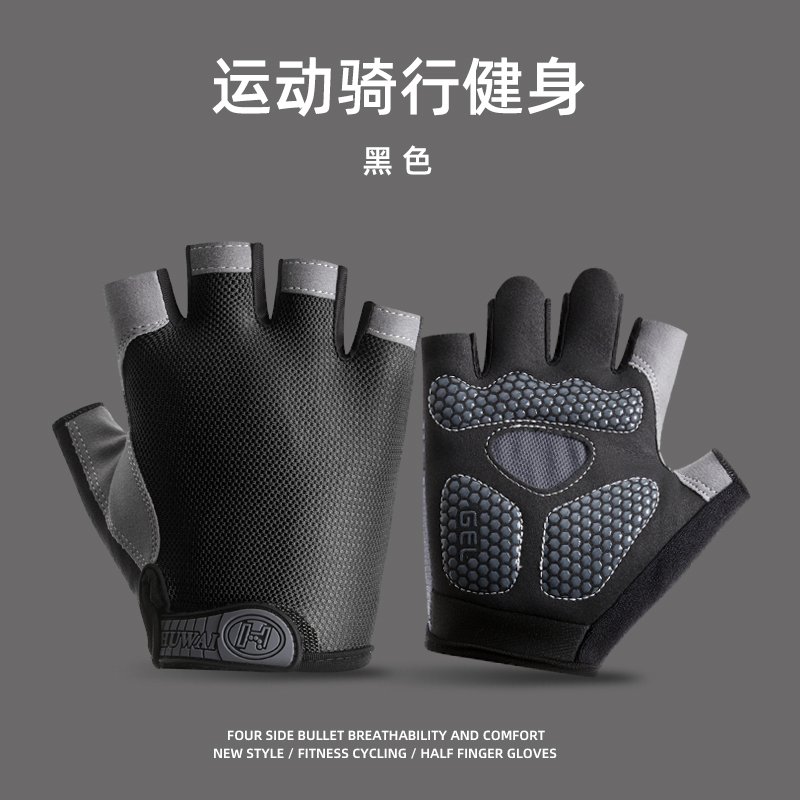 男女超纤半指手套防滑透气耐磨