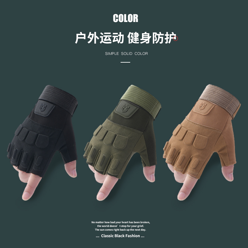 摩托车骑行手套男健身器械撸铁户外路亚钓鱼半指战术防护防滑耐磨