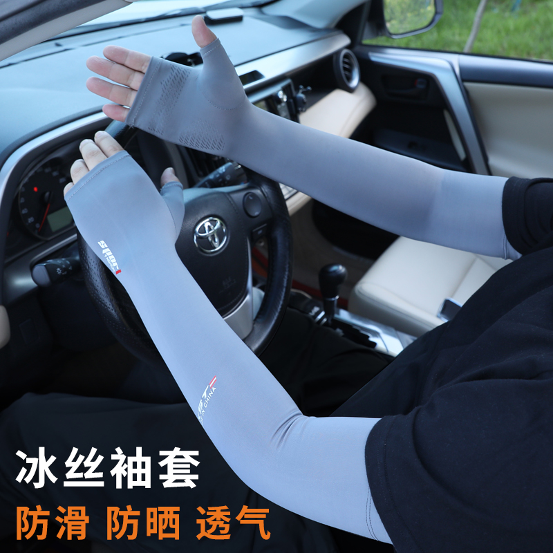 男女冰丝半指袖套防晒透气