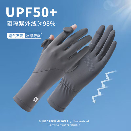 防晒手套夏季女防护防紫外线