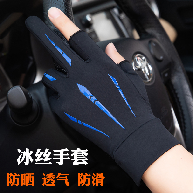 薄款冰丝二指钓鱼外卖防晒手套