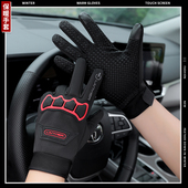 摩托车骑行手套冬季 男防风防水触屏加绒保暖户外运动防滑耐磨机车