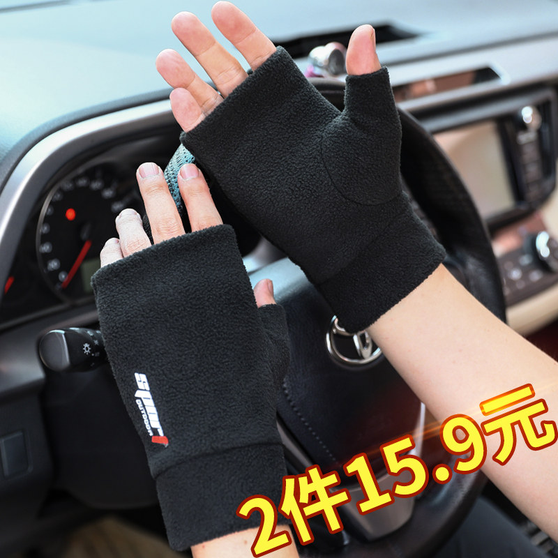 半指手套男女冬季露指打字写字