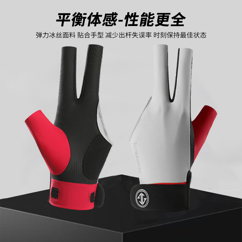台球手套防滑耐磨台斯诺克