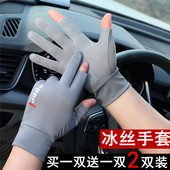 防晒手套男夏季 冰丝开车骑行钓鱼路亚防滑外卖快递员半指二指 薄款