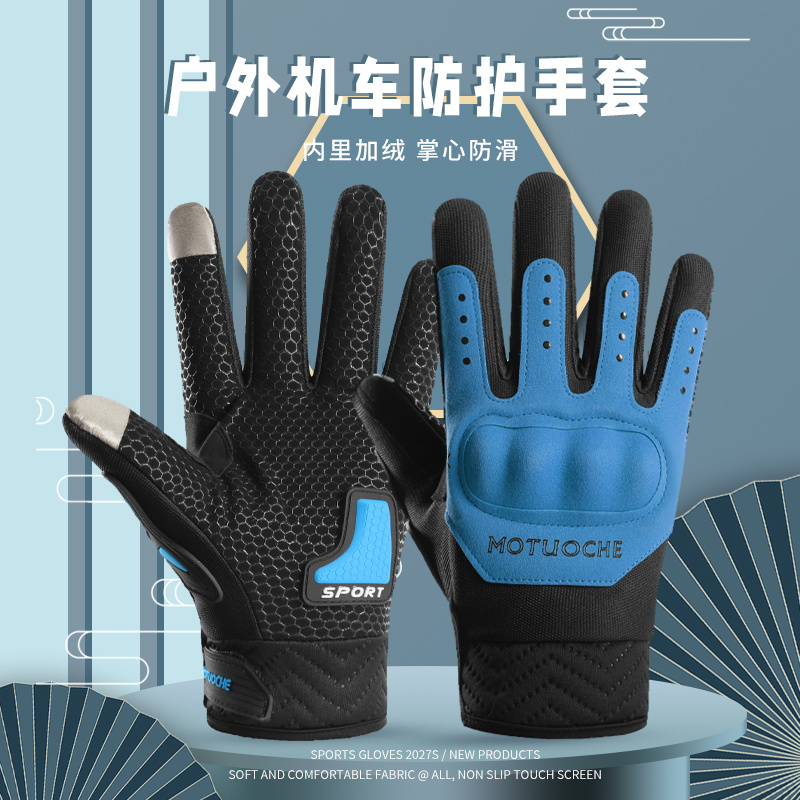 机车手套男冬季保暖摩托车