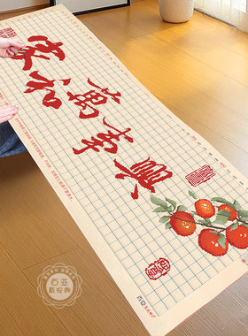 家和万事兴十字绣2026新款客厅高级感手工自己绣线绣简约现代刺绣