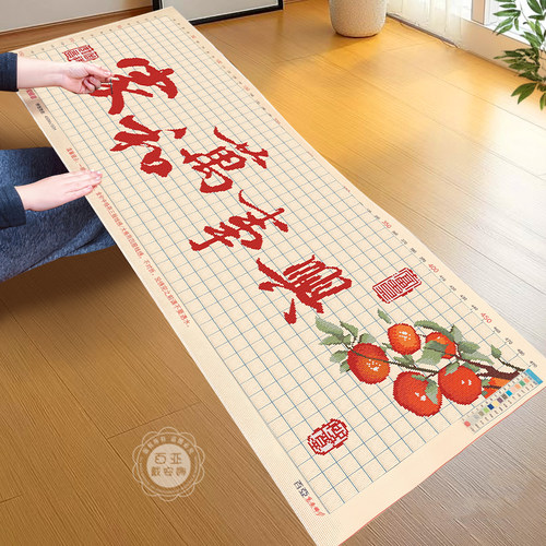 家和万事兴十字绣2026新款客厅高级感手工自己绣线绣简约现代刺绣
