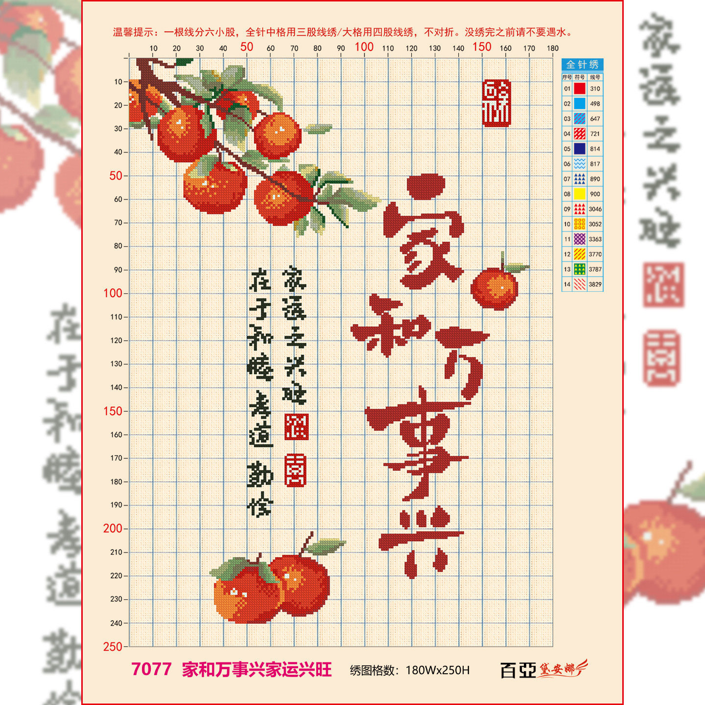 家和万事兴家运兴旺十字绣2026新款客厅简约现代寓意好简单刺绣