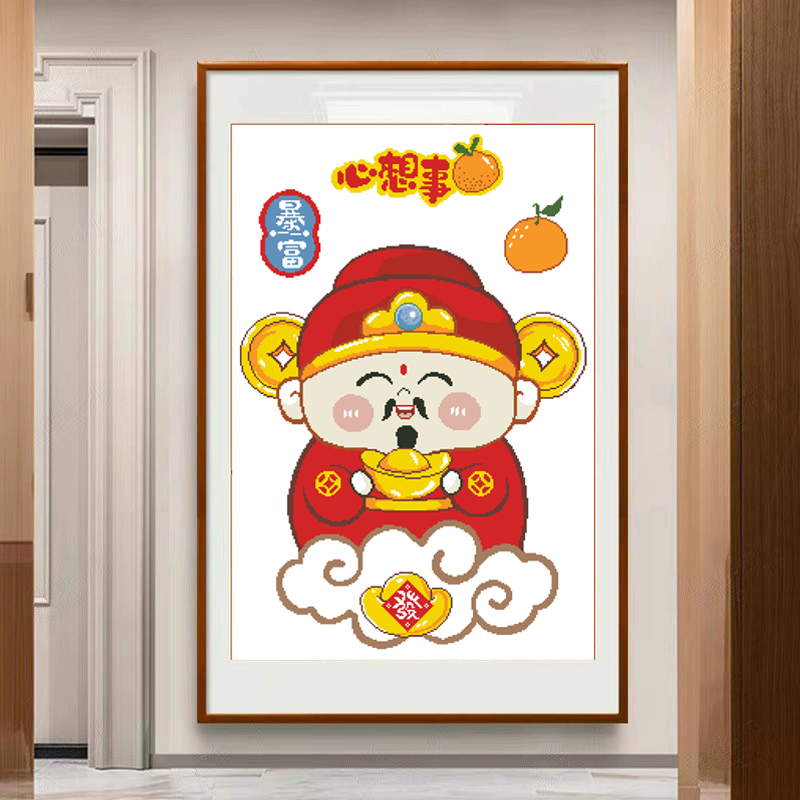 十字绣客厅2025新款财神爷刺绣简单好绣心想事成自己绣装饰画线绣图片