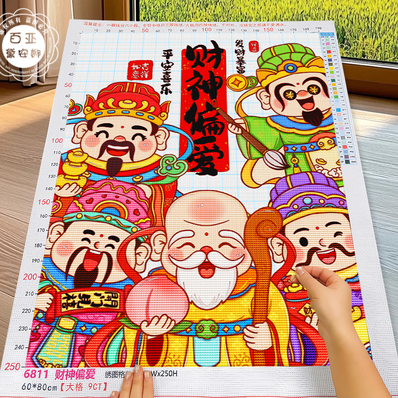 福禄寿喜财十字绣2026新款五路财神手工自己绣新中式客厅玄关刺绣