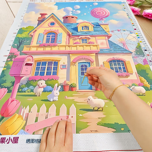 糖果小屋十字绣2025新款客厅卧室卡通儿童房动漫手工绣小幅线绣