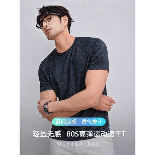 80S高弹运动速干T恤男凉感