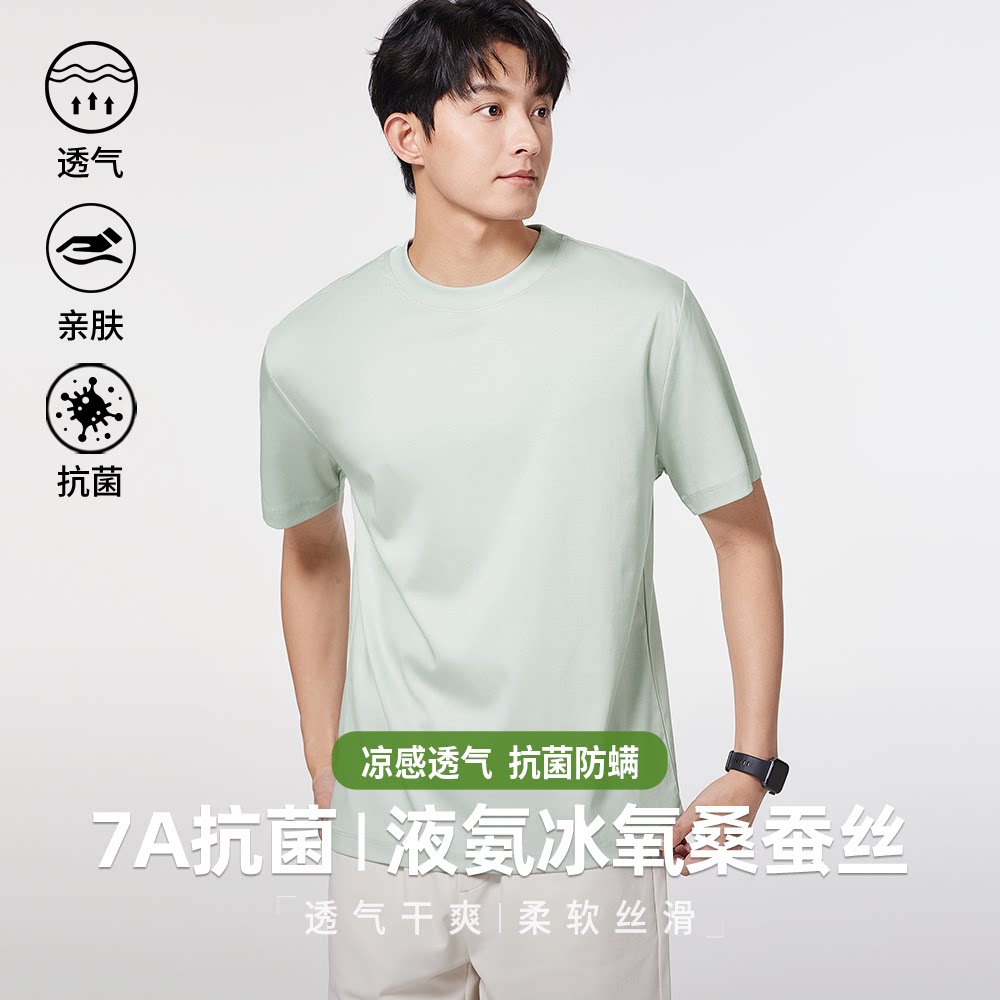 液氨凉感桑蚕丝男士短袖t恤薄款图片