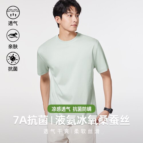 液氨凉感桑蚕丝男士短袖t恤薄款