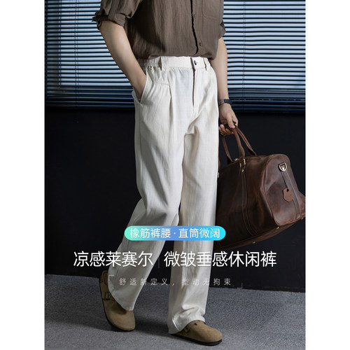 冰丝凉感微阔休闲裤男亲肤透气