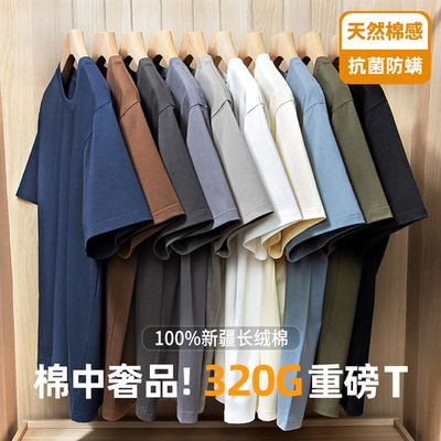 短袖精梳棉宽松挺括320g重磅纯棉