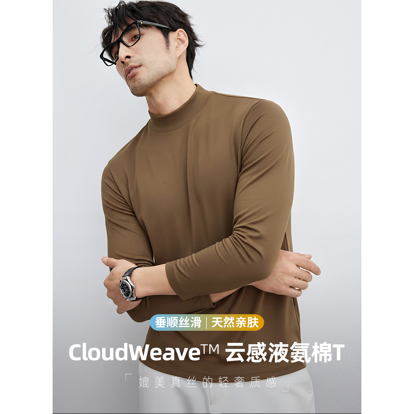 液氨丝光棉半高领打底衫男秋冬