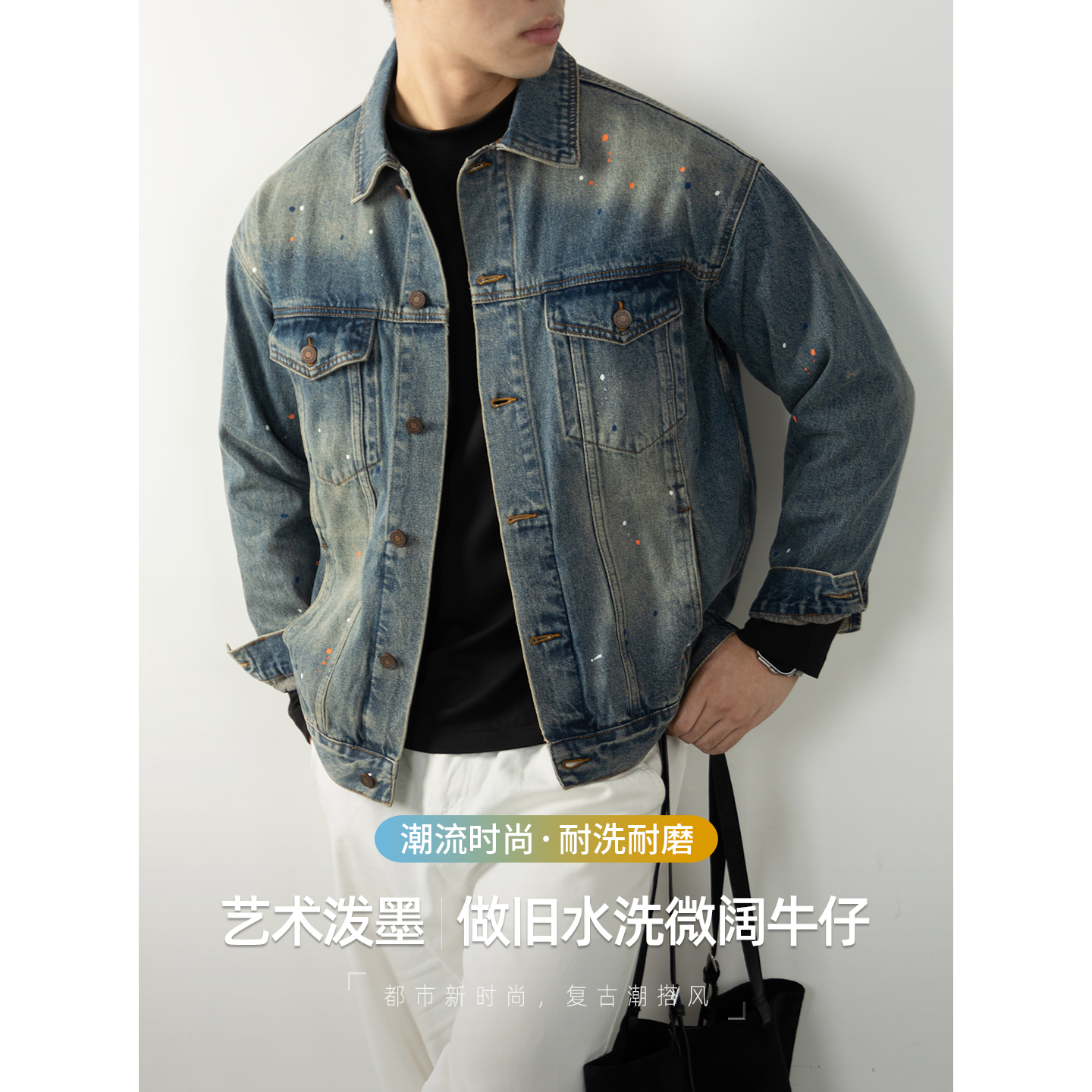 【复古潮搭】设计感牛仔外套男