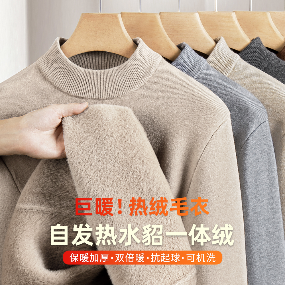 一体绒毛衣远红外发热可机洗