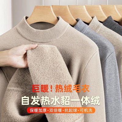 一体绒毛衣远红外发热可机洗