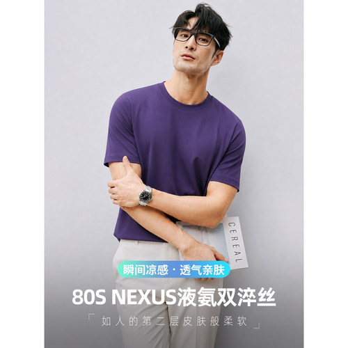 液氨丝光棉凉感短袖T恤男