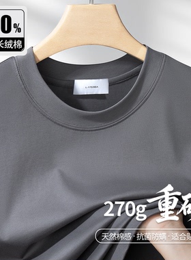270g重磅纯棉短袖t恤男精梳棉夏季纯色宽松半袖不透点白色体恤衫