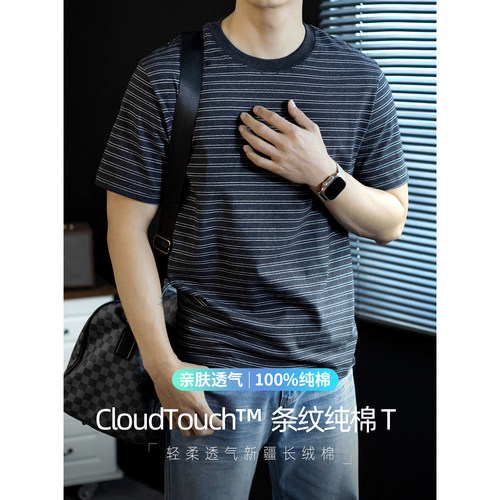 CloudTouch经典100%纯棉男