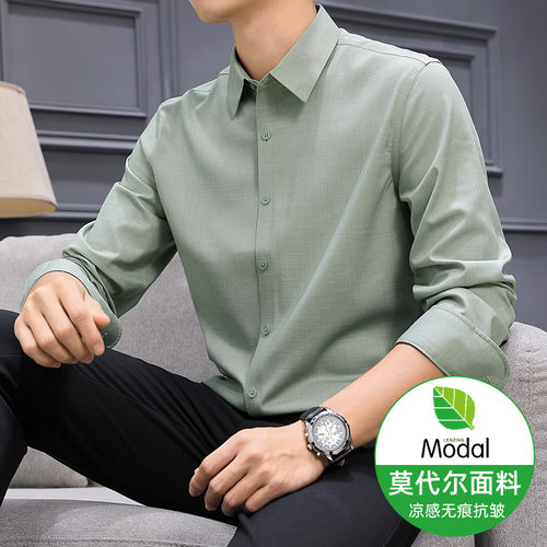 男士长袖莫代尔凉感抗皱衬衫
