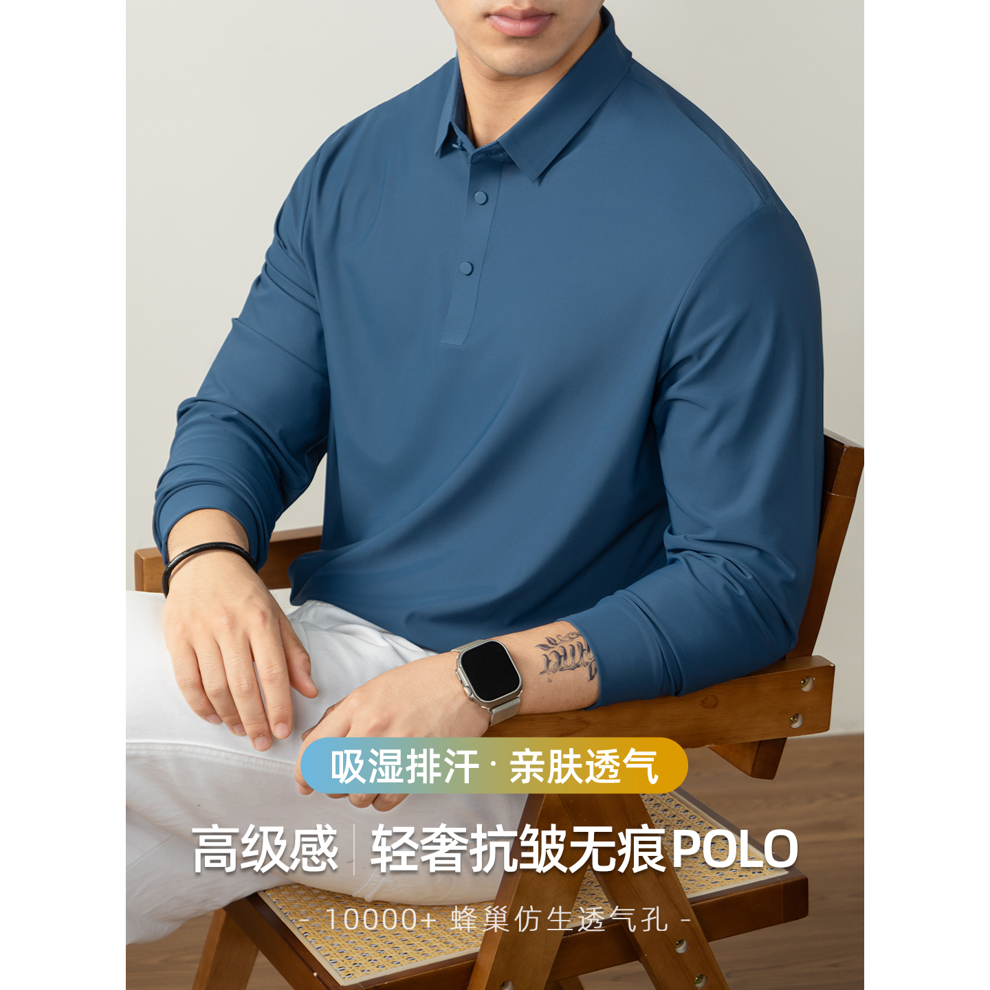 【免烫+无痕】丝光锦纶POLO衫男