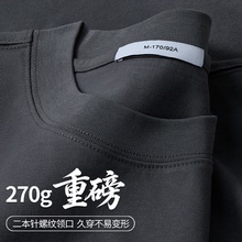 270g重磅T恤男精梳纯棉短袖夏季宽松大码全棉体恤纯色厚实不透点