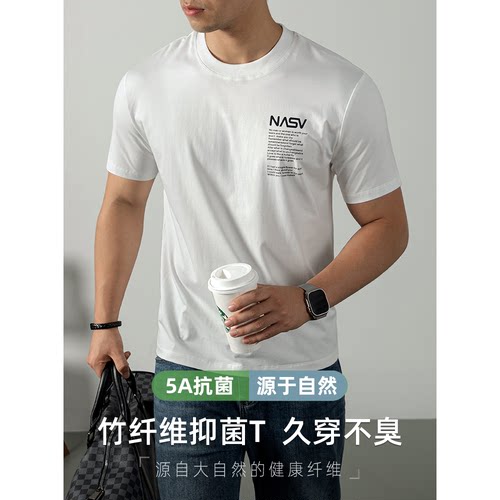 5A抗菌竹纤维印花短袖T恤男