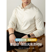 通勤白色寸衫 结婚 男长袖 商务职业正装 80S双丝光 高端免烫衬衫