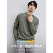 双股抗起球可机洗 内搭高端 毛衣男保暖纯色针织衫 加厚纤柔纱 冬季