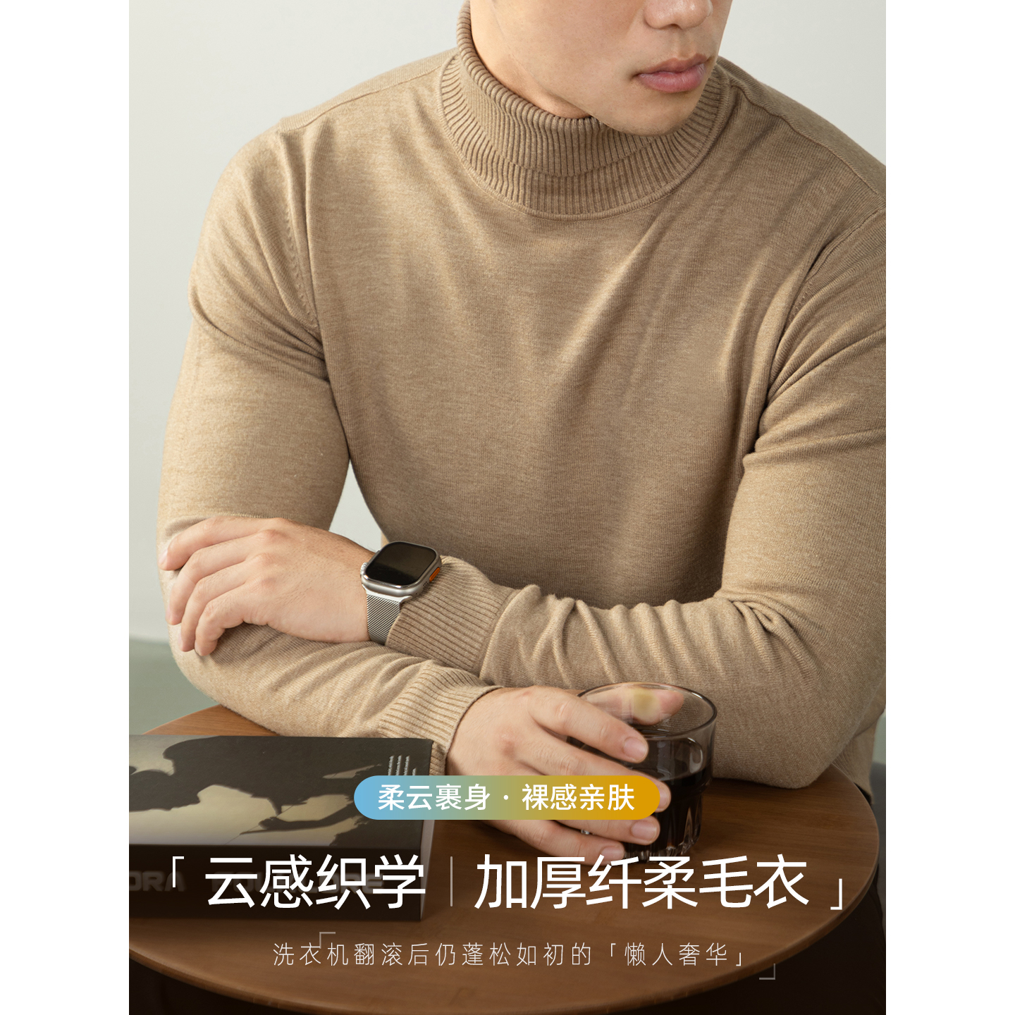 【可机洗+抗起球】高领毛衣男