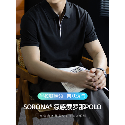 高端舒适冰丝透气POLO男