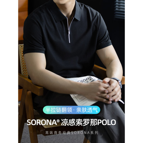 高端舒适冰丝透气POLO男
