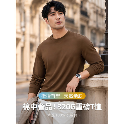 320G重磅100%新疆纯棉打底衫男