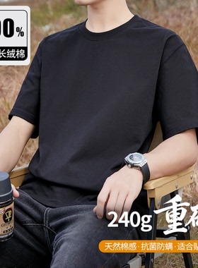 纯棉T恤男短袖240G重磅精梳棉半袖黑色纯色全棉夏季宽松大码体恤