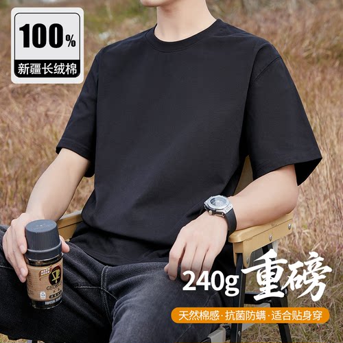 240G重磅纯棉t恤夏季短袖男半袖