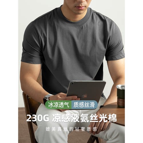 短袖230G凉感液氨丝光棉T恤