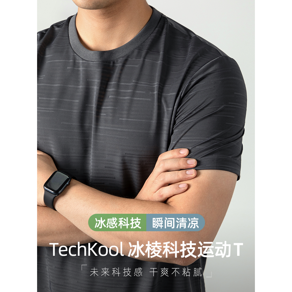 【TechKool冰棱科技运动T】凉感速干短袖t恤男夏薄款冰丝条纹高端