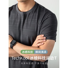 【TechKool冰棱科技运动T】凉感速干短袖t恤男夏薄款冰丝条纹高端