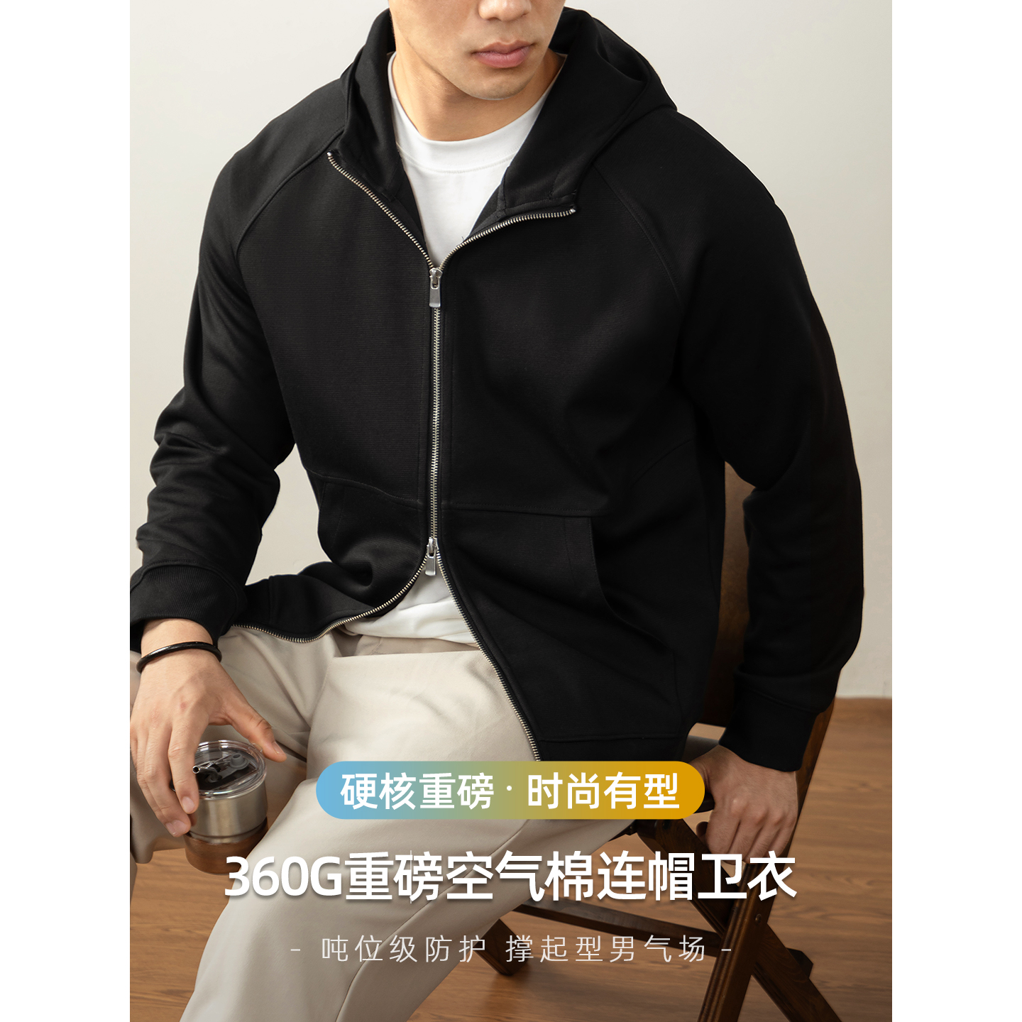 360G硬核重磅空气棉卫衣男长袖